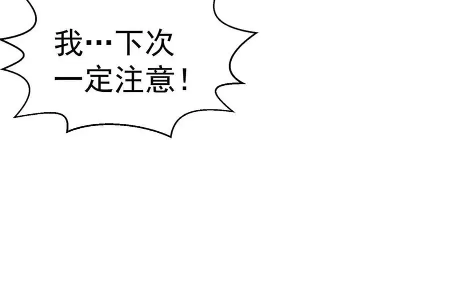 第280话 做菜是一门学问 第27页