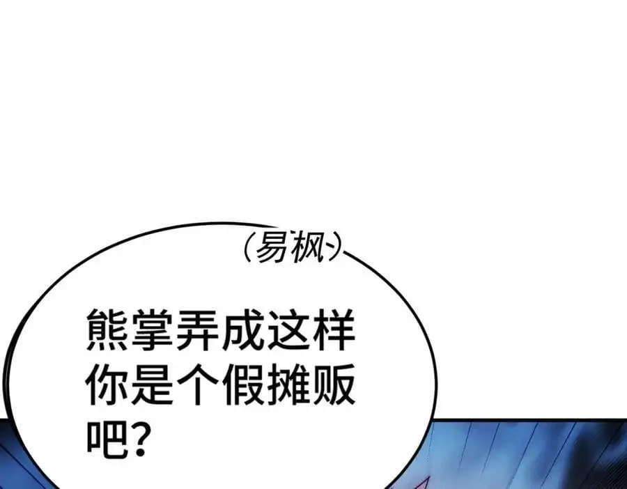 第280话 做菜是一门学问 第28页