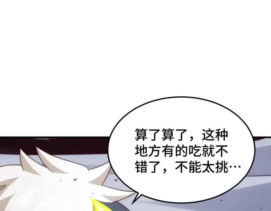 第280话 做菜是一门学问 第31页