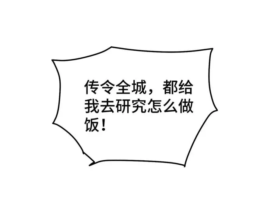 第280话 做菜是一门学问 第36页