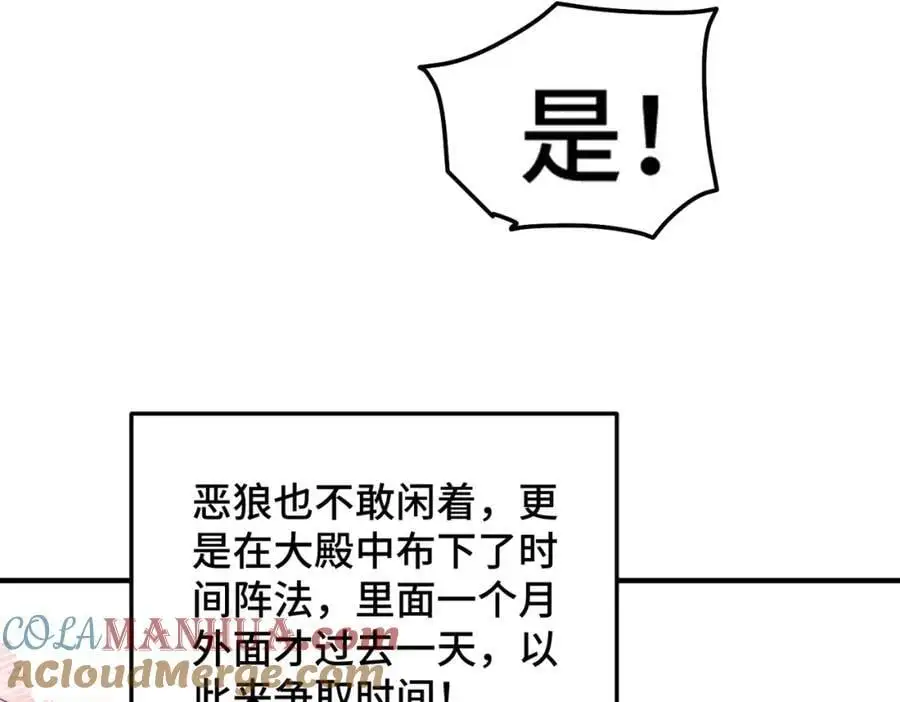 第280话 做菜是一门学问 第37页