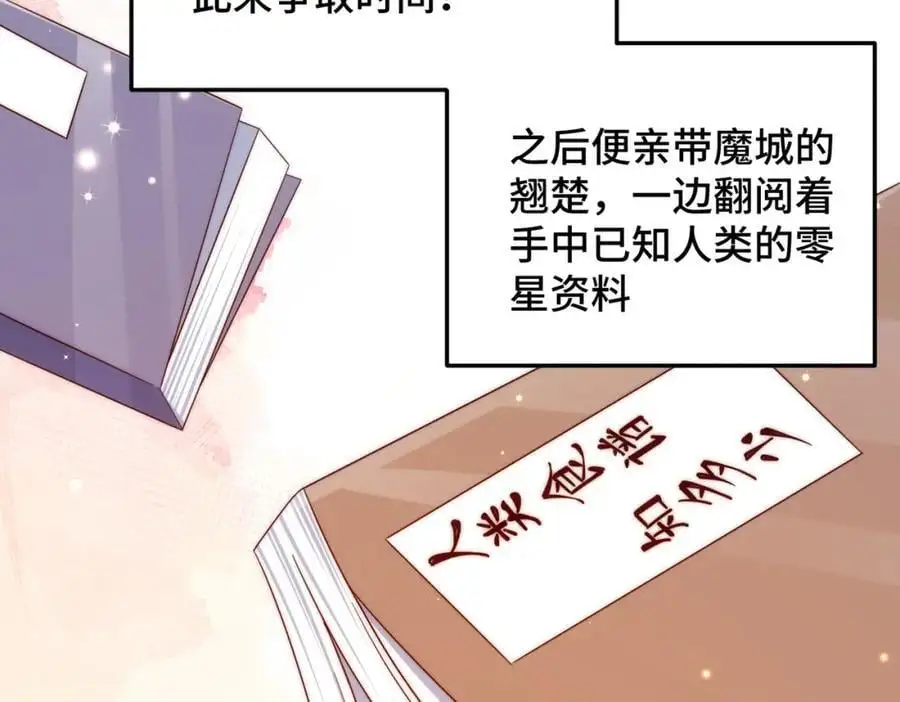 第280话 做菜是一门学问 第38页