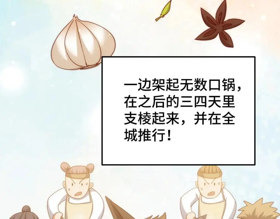 第280话 做菜是一门学问 第40页