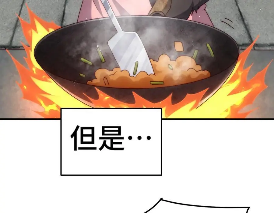 第280话 做菜是一门学问 第42页