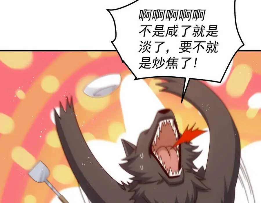 第280话 做菜是一门学问 第43页