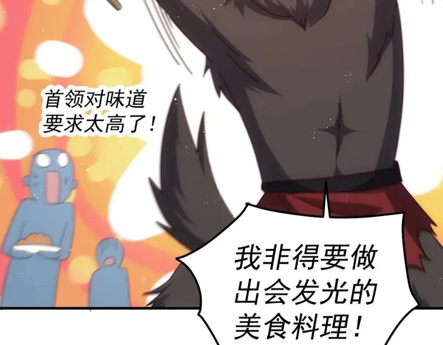 第280话 做菜是一门学问 第44页
