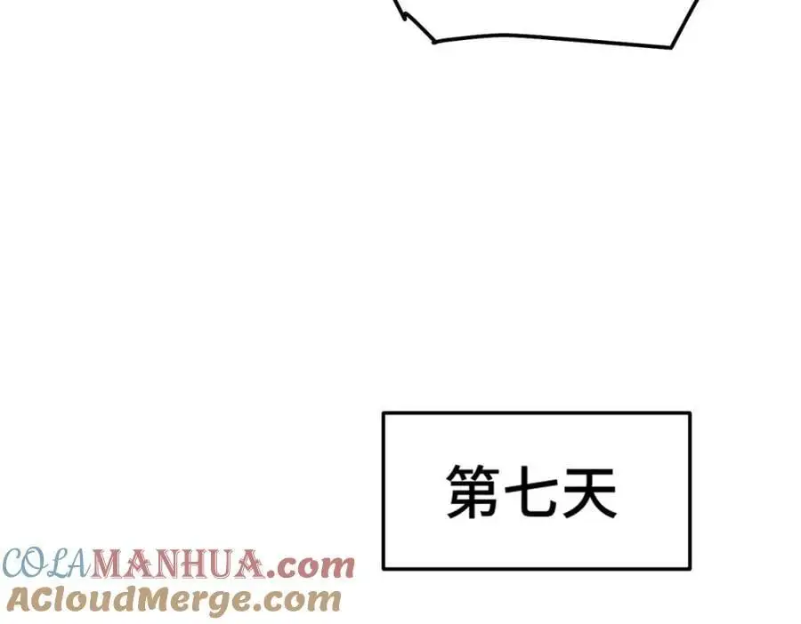 第280话 做菜是一门学问 第45页