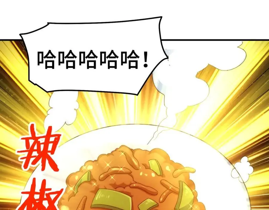 第280话 做菜是一门学问 第46页