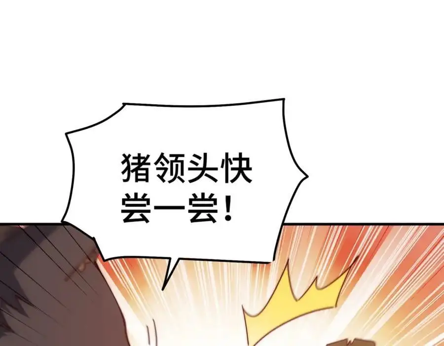 第280话 做菜是一门学问 第48页