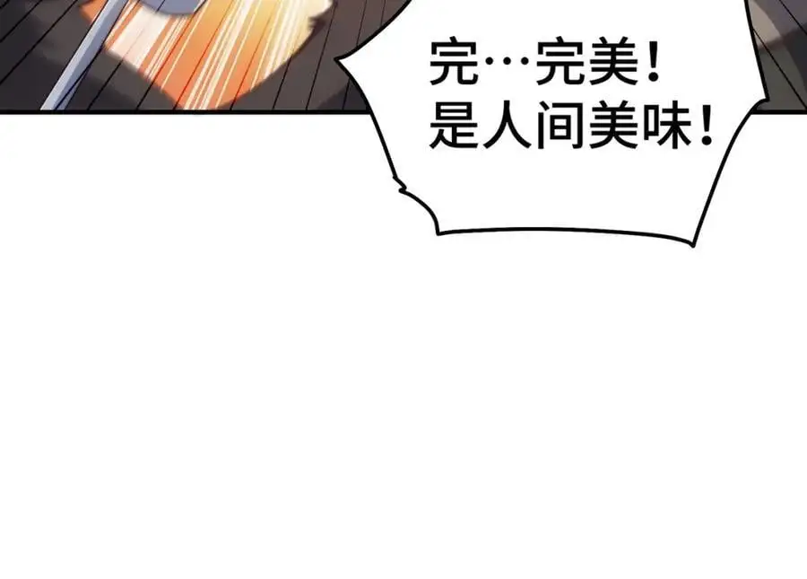 第280话 做菜是一门学问 第50页