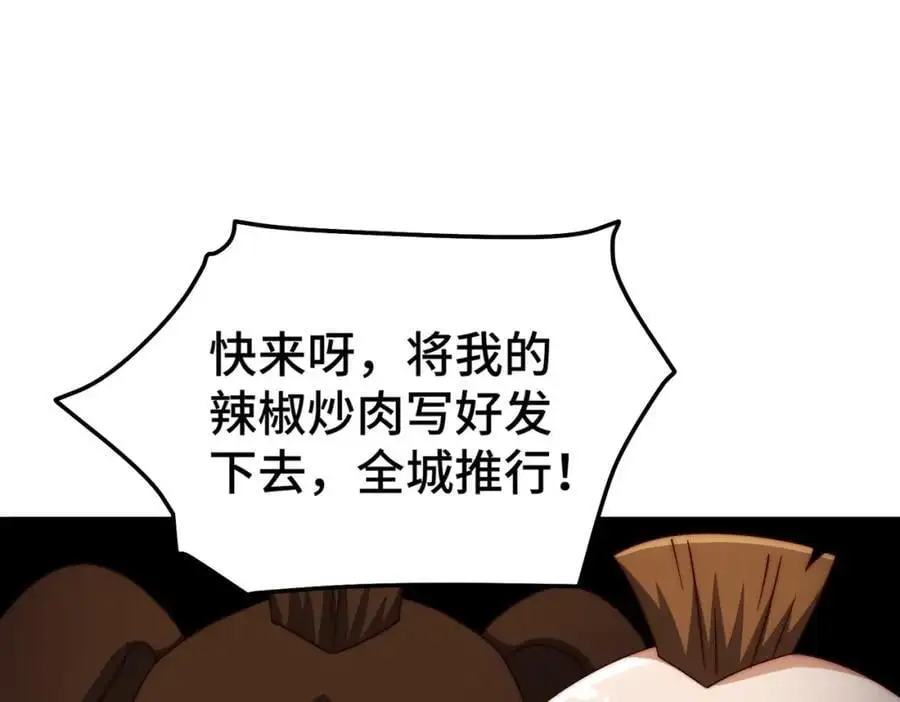 第280话 做菜是一门学问 第51页