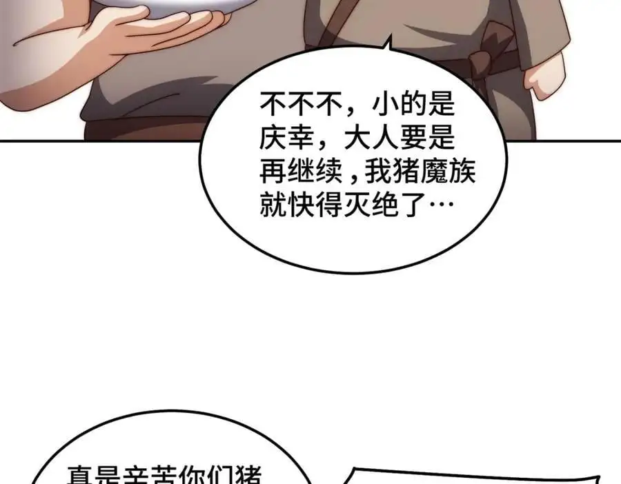 第280话 做菜是一门学问 第55页