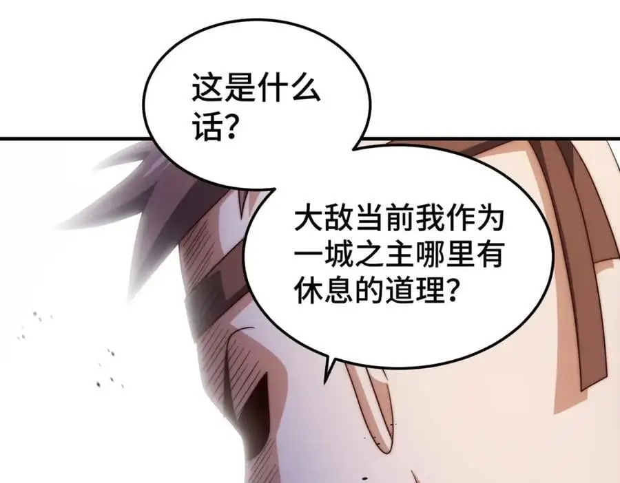 第280话 做菜是一门学问 第58页
