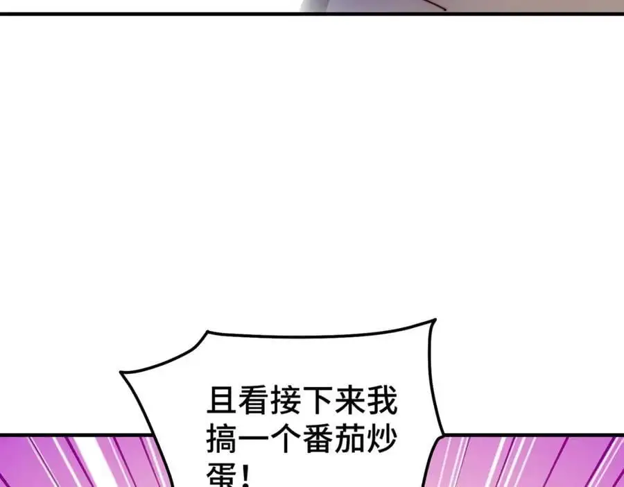 第280话 做菜是一门学问 第60页