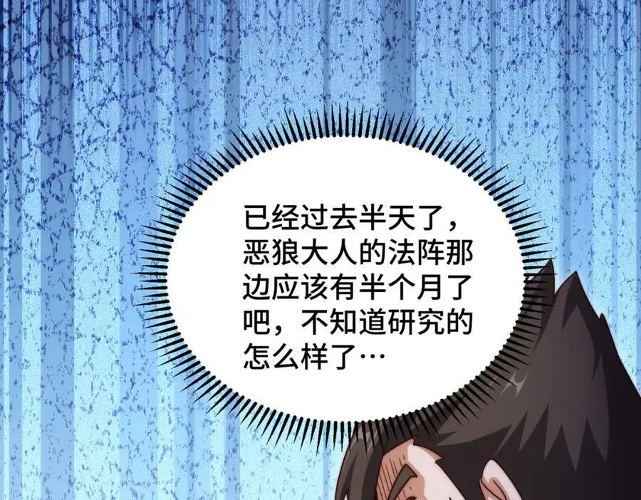 第280话 做菜是一门学问 第64页