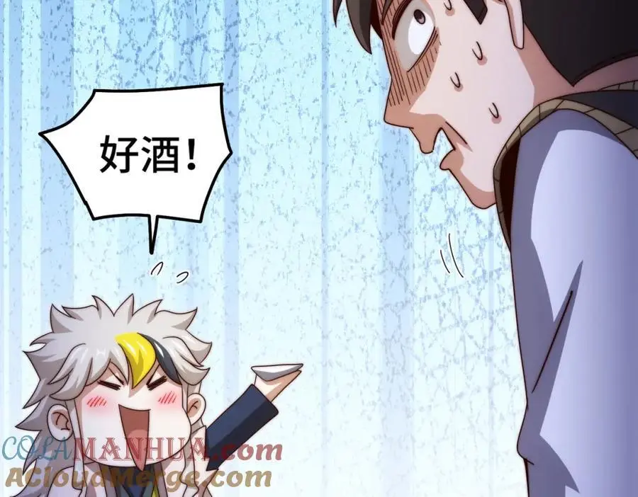 第280话 做菜是一门学问 第65页