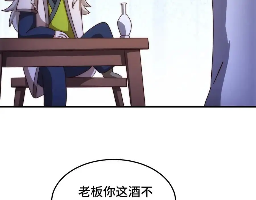 第280话 做菜是一门学问 第66页
