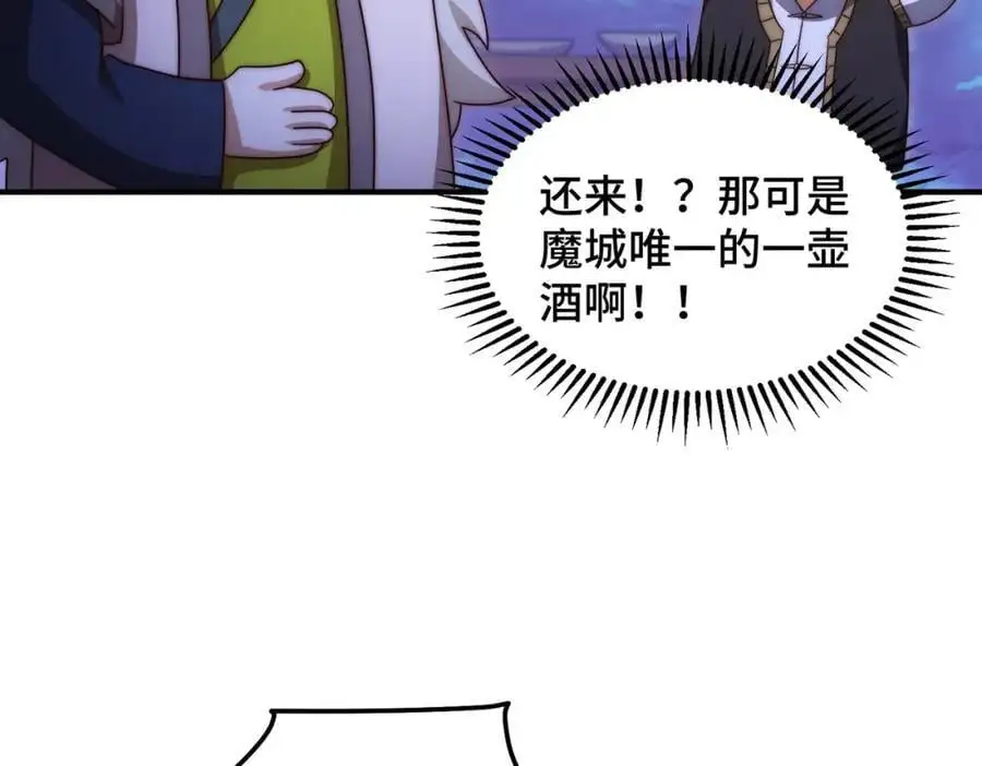 第280话 做菜是一门学问 第68页