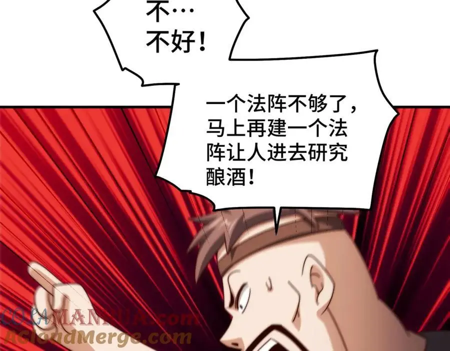 第280话 做菜是一门学问 第69页