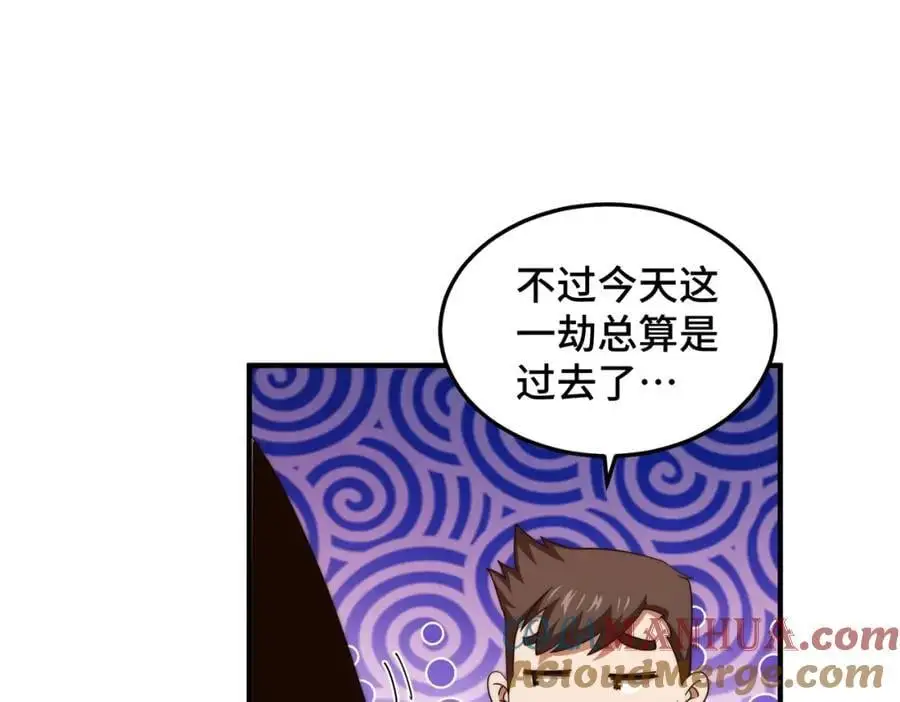 第280话 做菜是一门学问 第73页