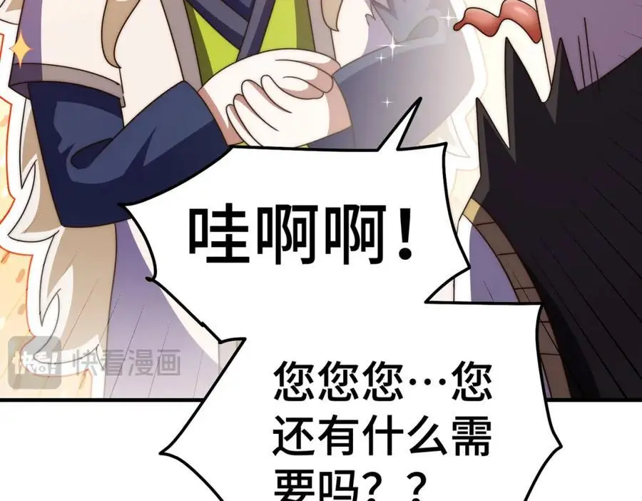 第280话 做菜是一门学问 第76页
