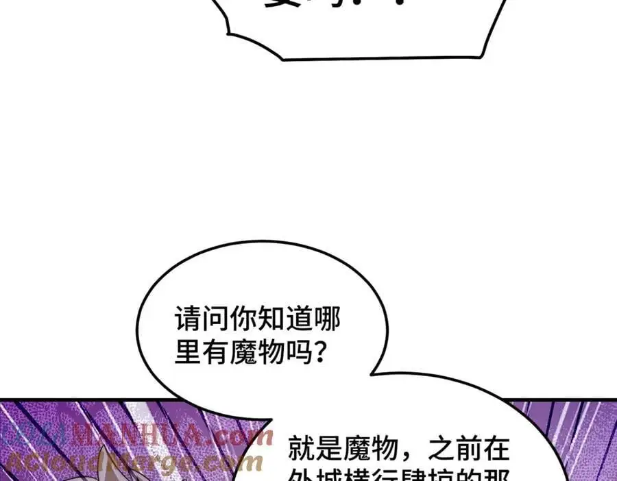 第280话 做菜是一门学问 第77页