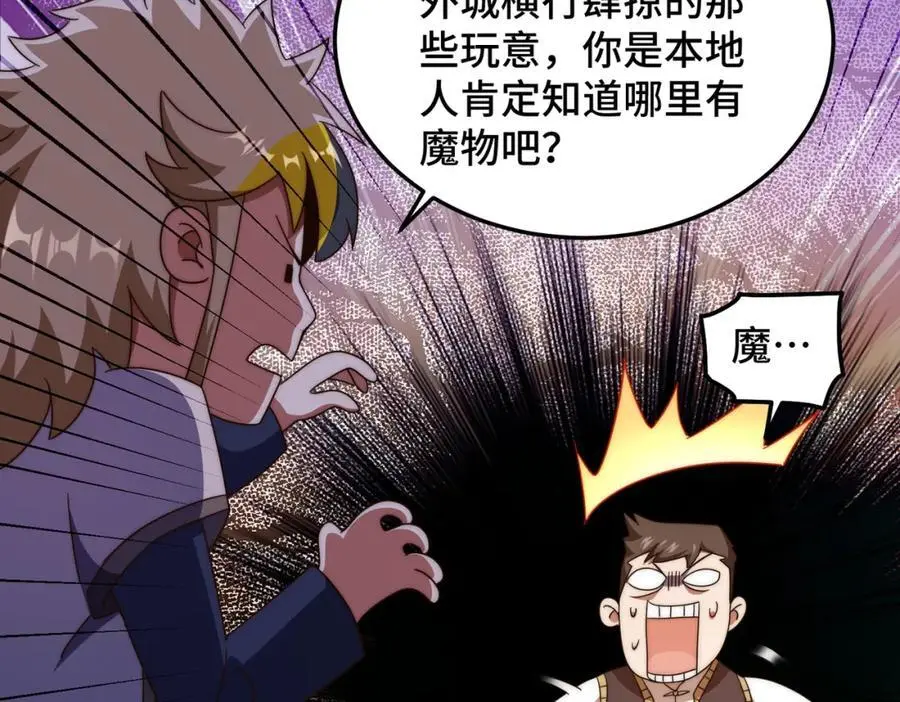 第280话 做菜是一门学问 第78页