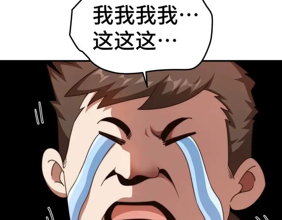 第280话 做菜是一门学问 第80页