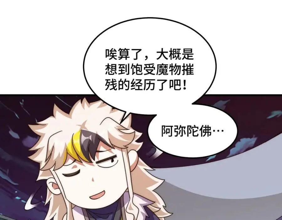 第280话 做菜是一门学问 第82页