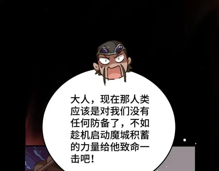 第280话 做菜是一门学问 第84页
