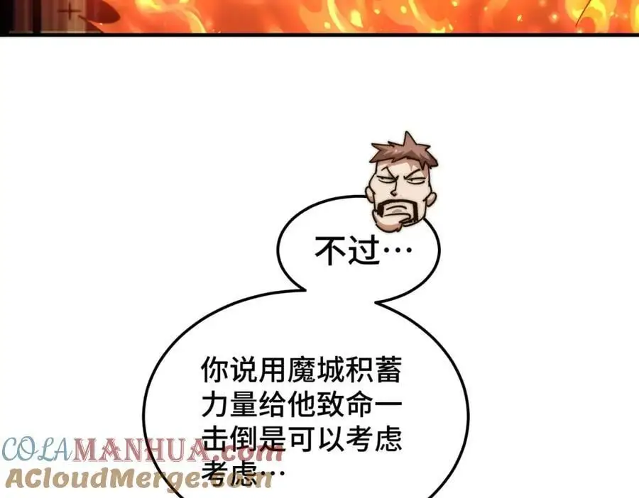 第280话 做菜是一门学问 第89页