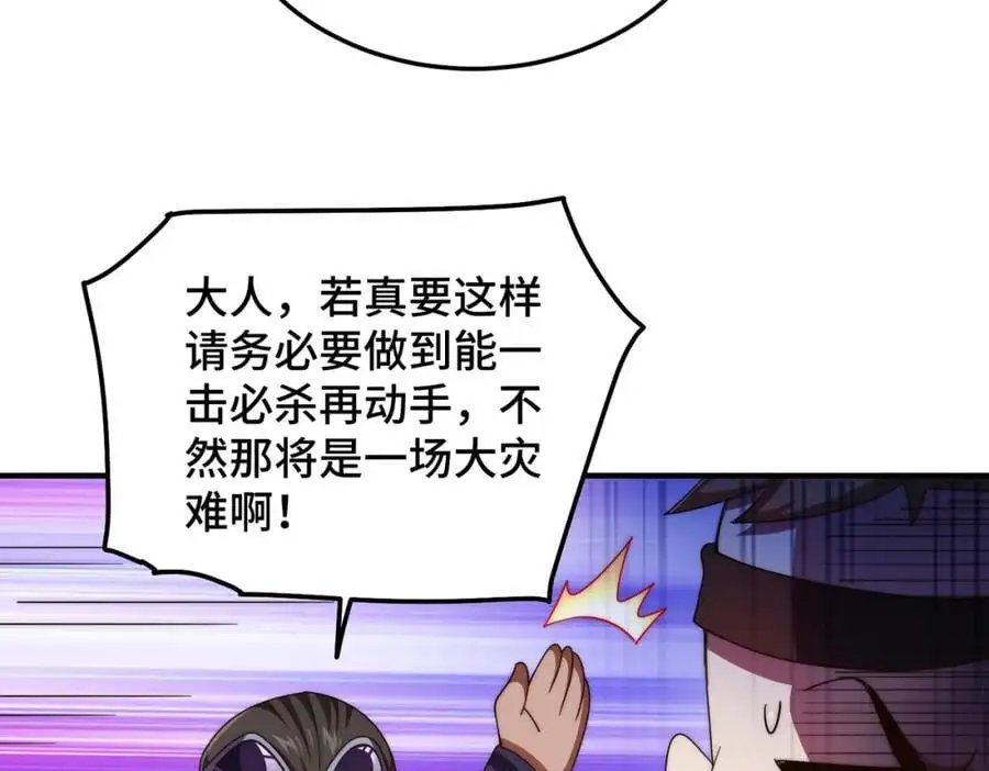 第280话 做菜是一门学问 第90页