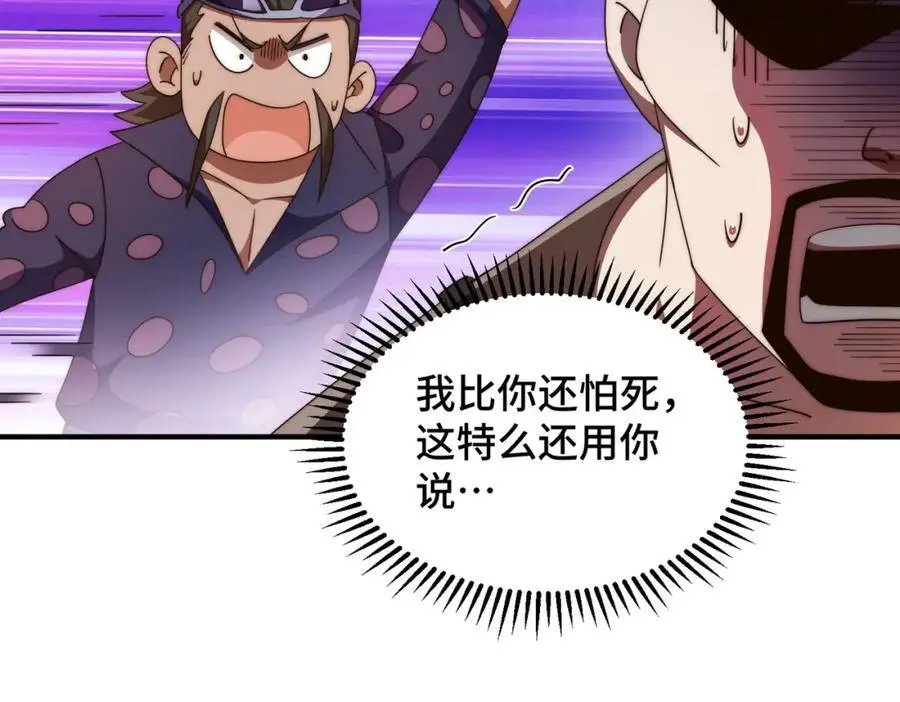 第280话 做菜是一门学问 第91页