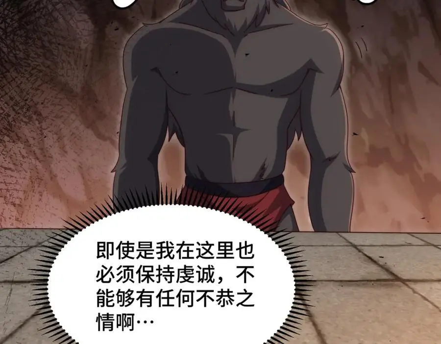 第280话 做菜是一门学问 第95页