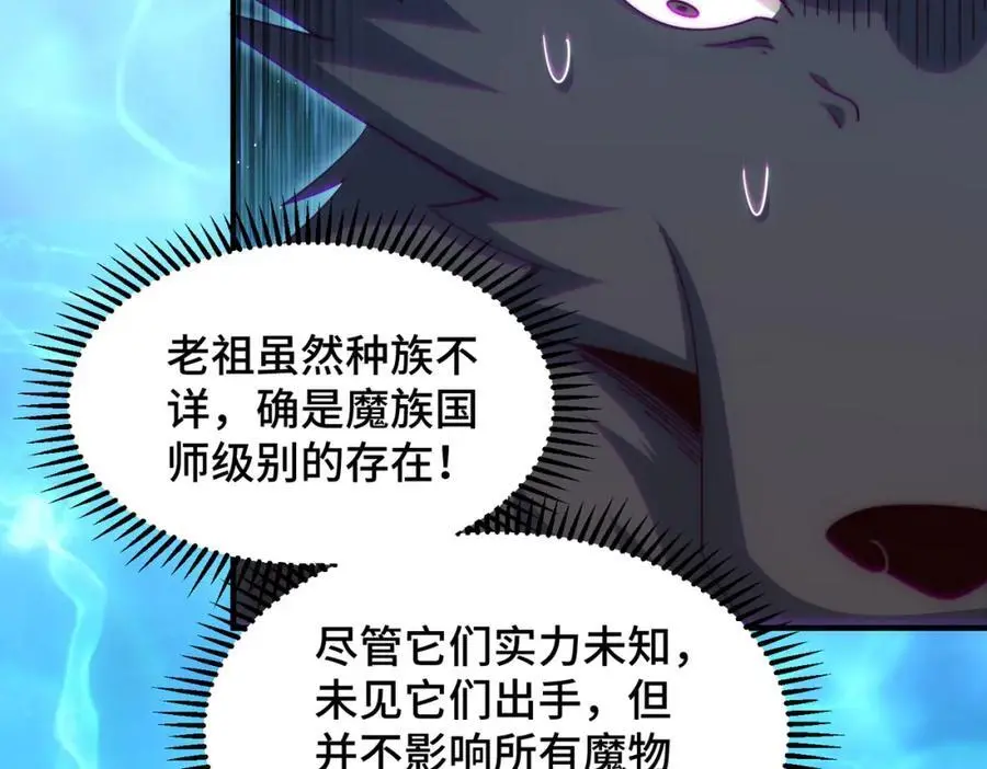 第280话 做菜是一门学问 第100页
