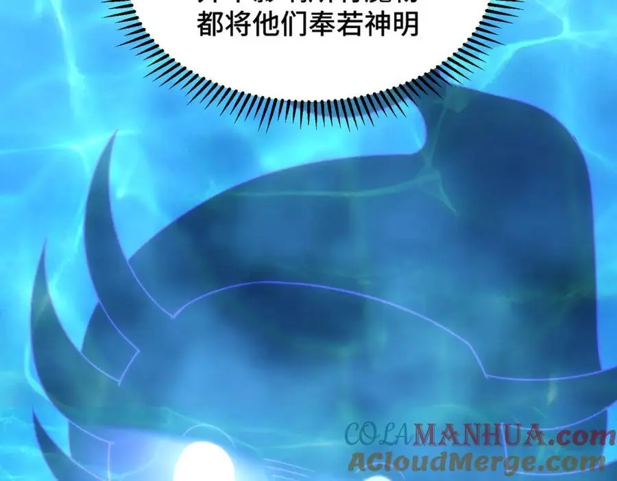 第280话 做菜是一门学问 第101页