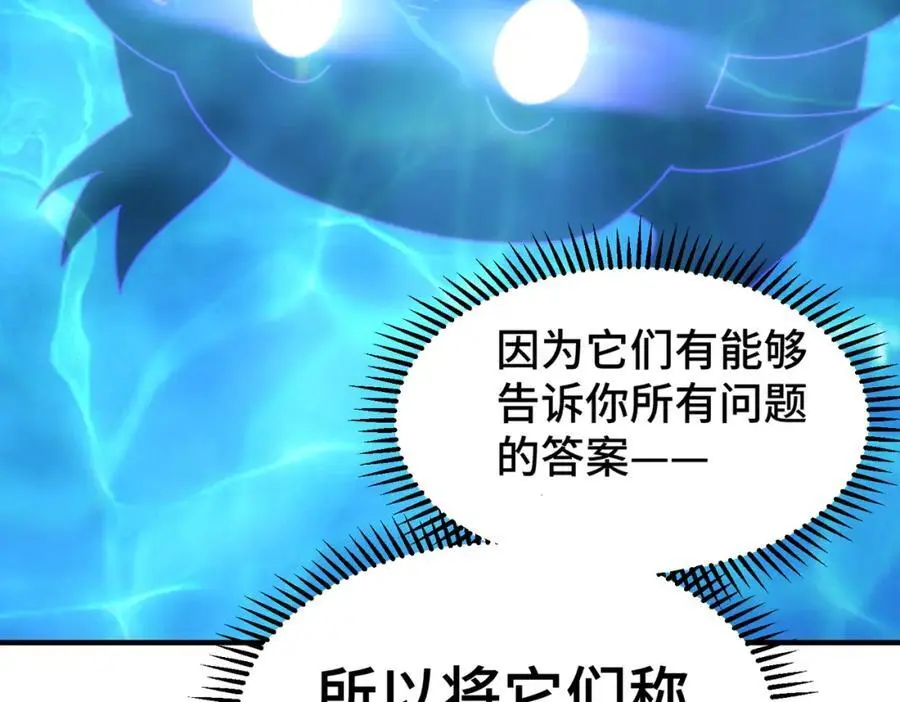 第280话 做菜是一门学问 第102页