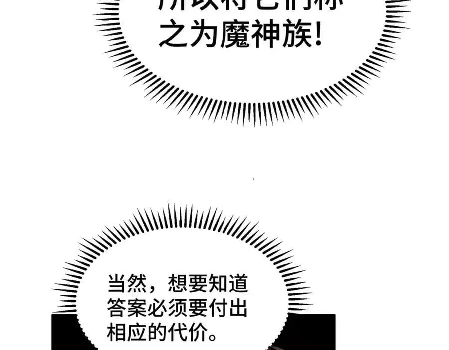 第280话 做菜是一门学问 第103页