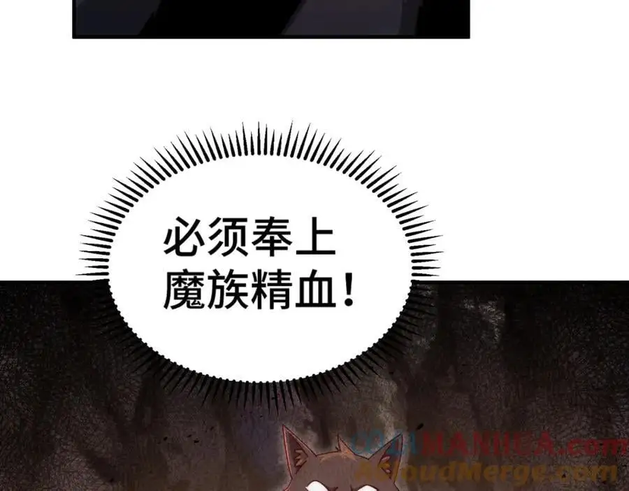 第280话 做菜是一门学问 第105页