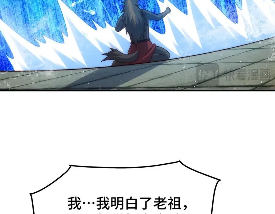 第280话 做菜是一门学问 第111页