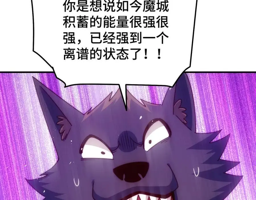 第280话 做菜是一门学问 第112页