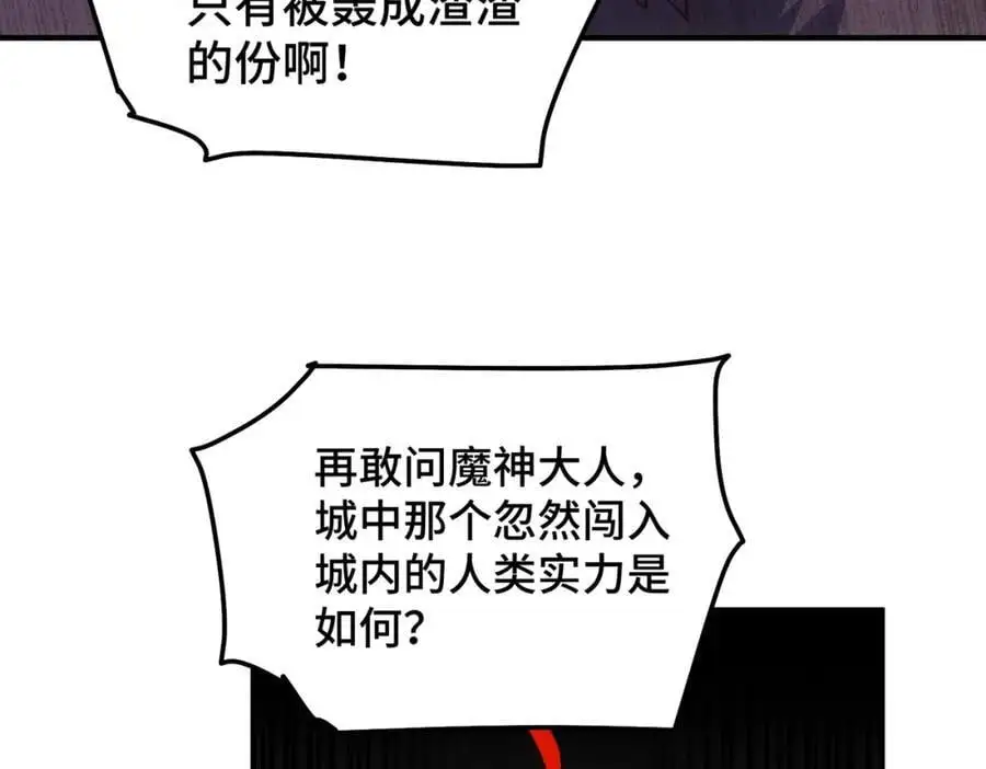 第280话 做菜是一门学问 第114页
