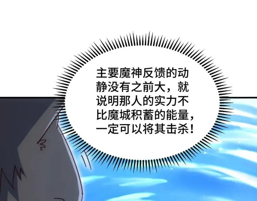 第280话 做菜是一门学问 第116页