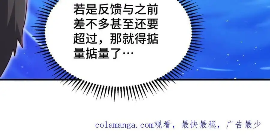 第280话 做菜是一门学问 第118页
