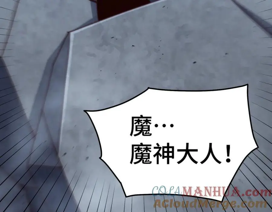 第281话 寻魔物巢穴 第13页