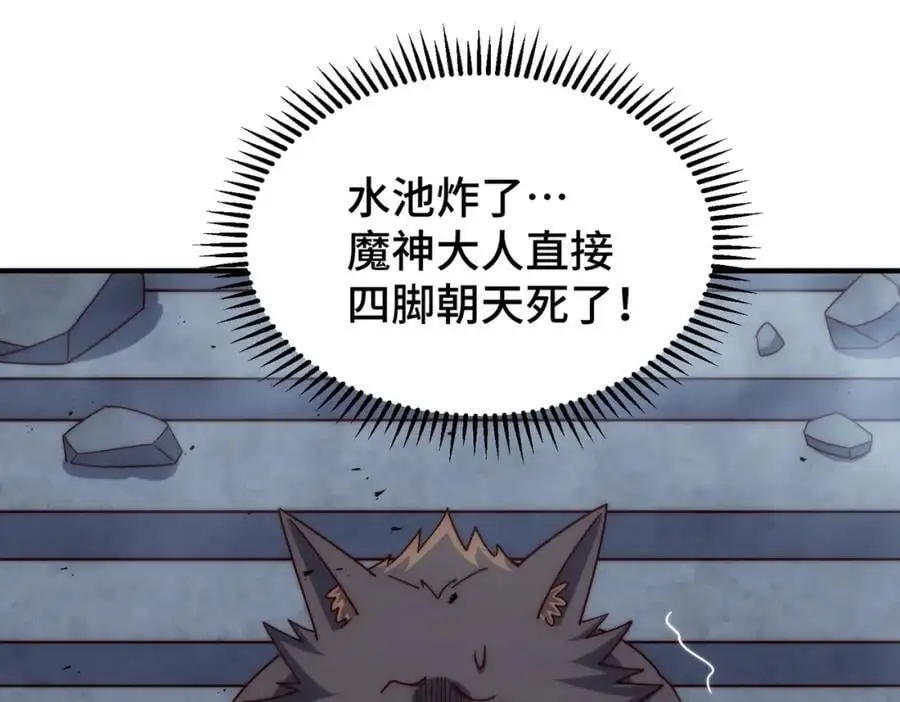 第281话 寻魔物巢穴 第15页