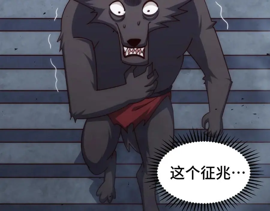 第281话 寻魔物巢穴 第16页
