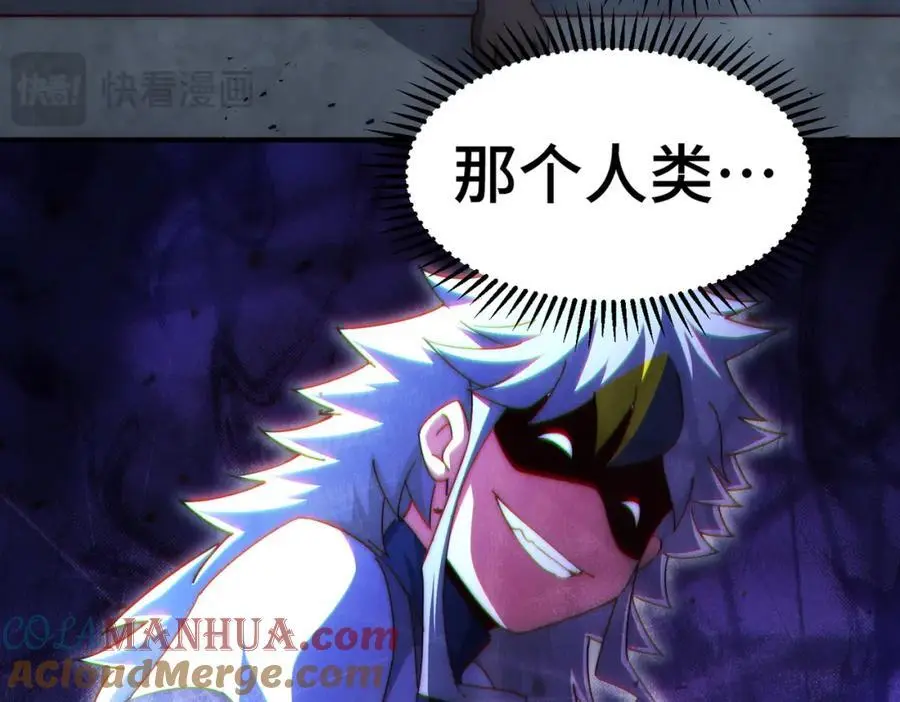 第281话 寻魔物巢穴 第17页