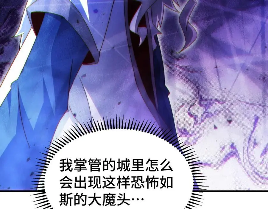 第281话 寻魔物巢穴 第18页