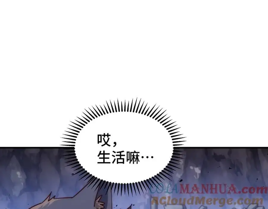 第281话 寻魔物巢穴 第21页